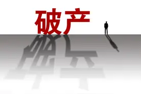 全国8亿人负债50万家公司倒闭，普通老板如何应对？3条路走出困境图片
