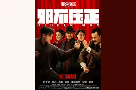 《邪不压正》的那些隐藏剧情，没看出来的建议再看一遍！图片