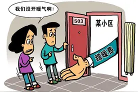 家里不需要用暖气，需交30%蹭暖费，到底交不交？感觉好吃亏图片