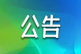 南通佳蓝检测技术有限公司招聘信息图片