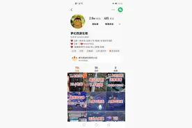 男子跟随游戏主播投资赚钱，交了5000元后傻眼了图片