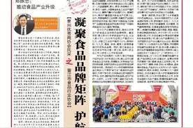 晋江市食品行业协会：凝聚食品品牌矩阵 护航千亿产业前行​图片