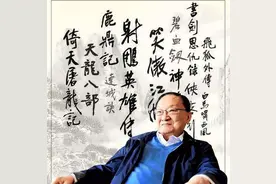 3大禁令？身为武侠小说宗师，金庸为何一生都在黑“表哥”？图片