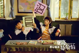 假戏真做，这片儿脑洞好大图片