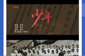 建党百年主题MV《少年》图片