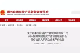 中国融通：掌管军队移交资产！规模位列央企第二图片