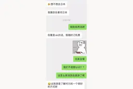 相亲:刚认识就约去旅游，女:怼你没商量图片