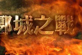 名将岳飞封王之战：以少胜多以弱击强，历史上重装骑兵的巅峰一战图片