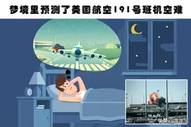 5个最终成为真实情况的可怕预言图片