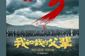 吴京再导战争题材挑战高难度马戏 与吴磊演绎抗战骑兵父子图片