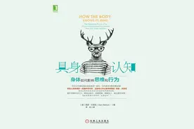 具身认知：我们的大脑硬件傻傻分不清，身体还可以这样影响大脑图片