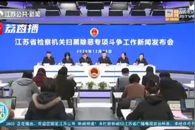 江苏通报10起重特大典型案例图片