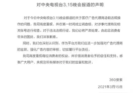 被央视点名！UC浏览器、360浏览器因违规广告下架图片