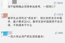 换了国籍后，成绩平平的中国孩子轻松考上985？教育部终于出手了图片