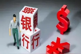 现在买入银行股长期持有，未来只用作分红和打新股，合适么？图片