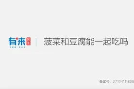 谣言：吃菠菜豆腐汤容易引起肾结石图片