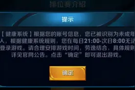 反向防沉迷，韩国宣布解除网游宵禁！网友：孩子们都在感谢EDG图片