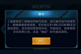 反向防沉迷，韩国宣布解除网游宵禁！网友：孩子们都在感谢EDG图片