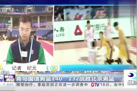 CBA联赛：青岛国信男篮战胜北京视频封面