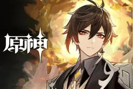 《原神》————钟离背景故事图片