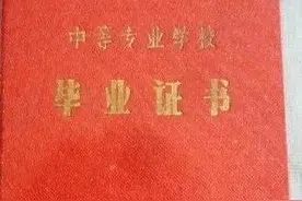 为什么上世纪九十年代的中专生那么吃香？图片