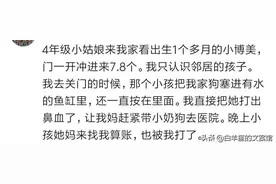 你遇到过哪些没有教养的孩子？网友：上去就是一顿揍图片