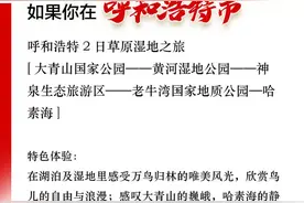家乡美，12盟市畅游 爱你不是两三天 望你看你两三天图片