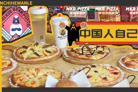 邯郸这家宝藏披萨店简直在挑战邯郸人的底线！等你来图片