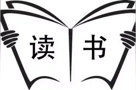 南安：周末阅读——《忏悔录》图片