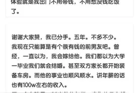 跟巨有钱的男友谈恋爱是什么体验？网友的留言我都笑翻了图片