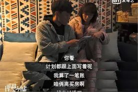 《理想之城》吴红玫又哭了，这样的男友没法忍，演员官宣分手图片