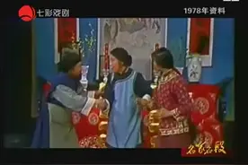 名家名段《袁雪芬和她的袁派艺术》_4/5 || 戏曲名家图片