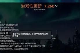 DOTA2：Valve的反复横跳？细聊7.26C谁才是真正的赢家！图片