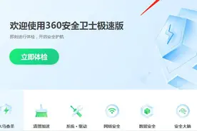 360被接连点名后弃部分流氓行为，悄悄推出新版本无人知图片
