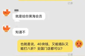 “花钱可插队”网上仍有兜售，海底捞称已限制账号超2200个图片