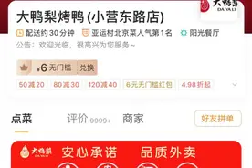 大鸭梨集团总裁亲自揭秘：特殊时期如何实现外卖交易额达到1500万图片