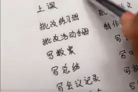 校长痛批两大教师行为，被当场怼回去：请您站着开会，关掉麦克风图片