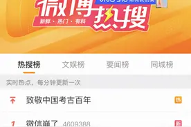 “微信崩了”登上热搜 回应：发送图片及文件功能已修复完成图片