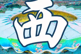 展示！西安的这18个全运会场馆，你最喜欢哪一个？图片
