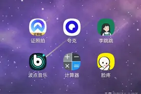 6个你没理由拒绝的手机App，每一款都好用到爆图片