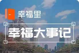 总投资55亿！阿里巴巴华中总部选址武汉，未来这一城买房也要遵循“阿里定律”？｜幸福大事记图片