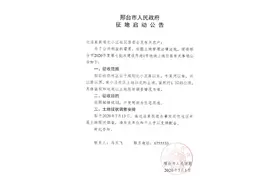 邢台连发13则征地启动公告！涉及8个社区/村庄！有你家吗？图片