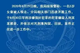 哈尔滨5岁女童遭邻居性侵进ICU：为人父母，一定要谨记这三点图片
