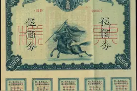 你知道国库券吗？现在值多少钱？图片