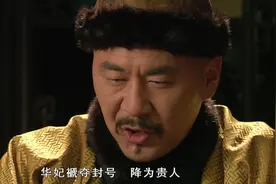甄嬛传：职场人精苏培盛是如何哄好大老板的？图片