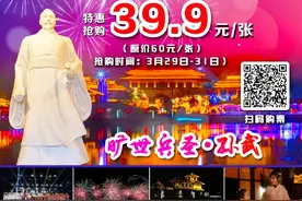 没有大动作，怎敢惊动您！孙子文化园2021夜游季盛装亮相图片