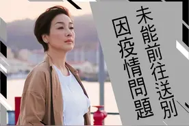 江美仪居美舅舅感染新冠去世，因疫情问题，不能前往送别图片
