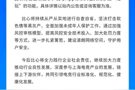 风暴眼｜无限期下架！色情、诈骗、暴力…又一火热行业将“死”？图片