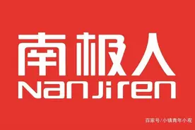 万物皆可南极人，今天你买了没图片
