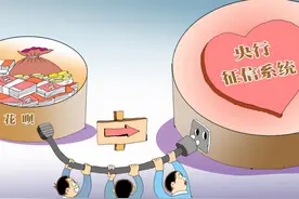 全面接入央行征信系统，花呗这次来真的！对用户有何影响？图片